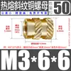 Tu Ba Injeção de Porca Hot Melt Porca de Cobre Inserções de Cobre Serrilhadas Conjunto de Inserções Pré-embutidas M2-M8