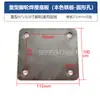 Base de Solda para Rodízio Universal Placa de Base Conexão Placa de Base Chassi de Roda Universal Placa de Ferro Soldada 4 polegadas 5 polegadas 6 polegadas 8 polegadas Universal
