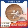 Etiqueta de Cristal Estampado en Caliente Personalizada Pegatina de Transferencia UV Pegatina Colorida Letra Hueca Estéreo 3D Caja de Regalo Horneado Etiqueta de Gama Alta