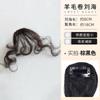 Peruca de Franja para Mulheres, Reparo Natural da Testa, Peruca Redutora de Idade, Cabelo Artificial Sem Costura, Franja Cacheada de Lã Estilo Maillard
