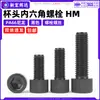 Tornillos de Cabeza Cilíndrica Hexagonal de Vaso de Nailon Negro Pernos Aislados de Plástico Moleteados de Cabeza Cilíndrica M3M4M5M6M8-M12
