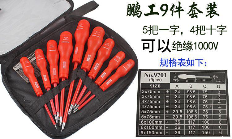9件套详情-1
