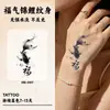 Pegatinas de Tatuaje de Peces Koi Fu Lin con Fórmula de Jugo de Hierbas, Patrones Auspiciosos Impermeables de Larga Duración para Hombres y Mujeres, para Brazos y Piernas