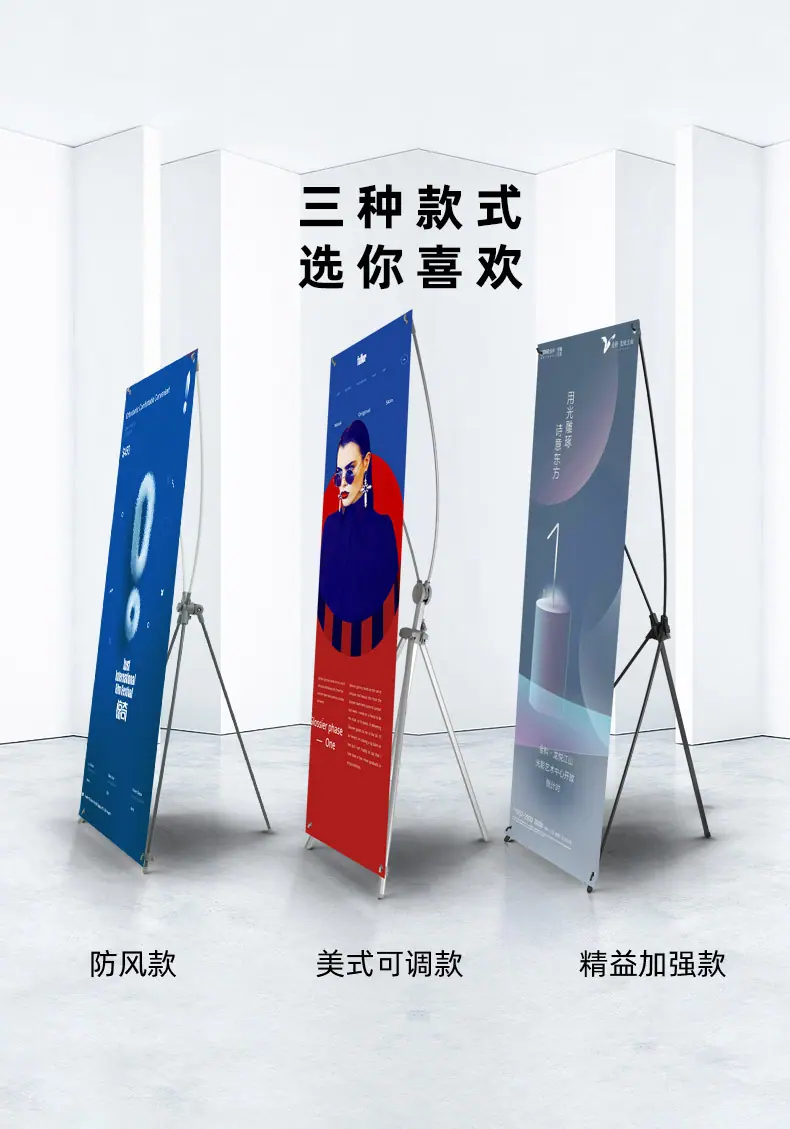 防风款+精益款+美式可调款x展架_详情_02.jpg