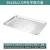 Bandeja Rectangular Perforada de Acero Inoxidable, Bandeja para Servir de Fondo Plano, Bandeja Extra Gruesa para Cocinar Arroz al Vapor, Bandeja Filtrante, Bandeja para Servir Alimentos