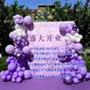 Decoración para Fiesta de Cumpleaños Set de Centro Comercial de Macarons Montaje de Escena Arco de Boda Tienda de Bodas Cadena de Globos Paquete