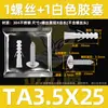 Tornillos Autorroscantes de Acero Inoxidable 304 con Tornillos de Expansión de Plástico Antióxido y Tacos de Nylon Blanco-Verde