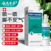 Fábrica Yunnan Bencao Pé Cool Set Pé Odor Pé Coceira Pé Suor Peeling Beribéri Pomada Beribéri Água Beribéri Rei Spray