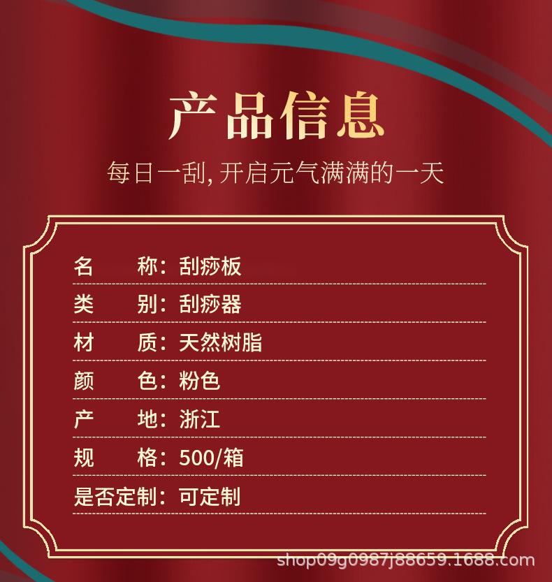 刮痧板粉色_04.jpg