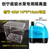 Cubierta Protectora para Bomba de Agua Tanque de Peces Anti-Succión Cubierta de Protección para Peces Bomba de Frecuencia Variable Chuangning Carcasa Protectora Transparente Caja de Aislamiento Amortiguación Bloqueo de Arena