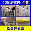 Gancho para Utensilios de Cocina 4D, Gancho para Toallas de Acero Inoxidable sin Taladro, Montaje en Pared sin Clavos, sin Taladro, sin Clavos, Resistente 6S