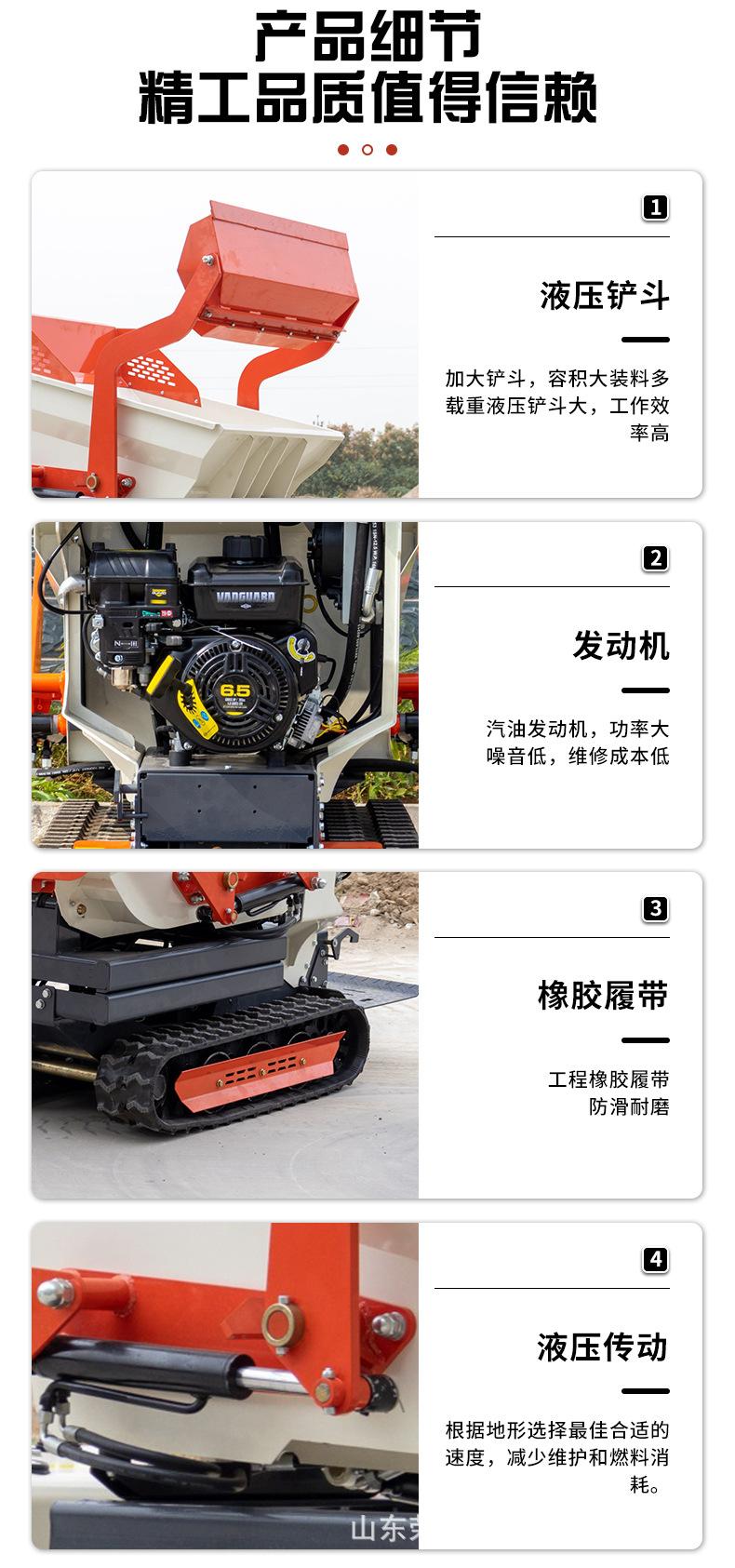 履带式翻斗车