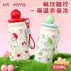 Nueva taza aislada portátil 316 de acero inoxidable, elegante y linda, para niñas, popular entre los estudiantes, con un diseño único de dibujos animados y pajilla