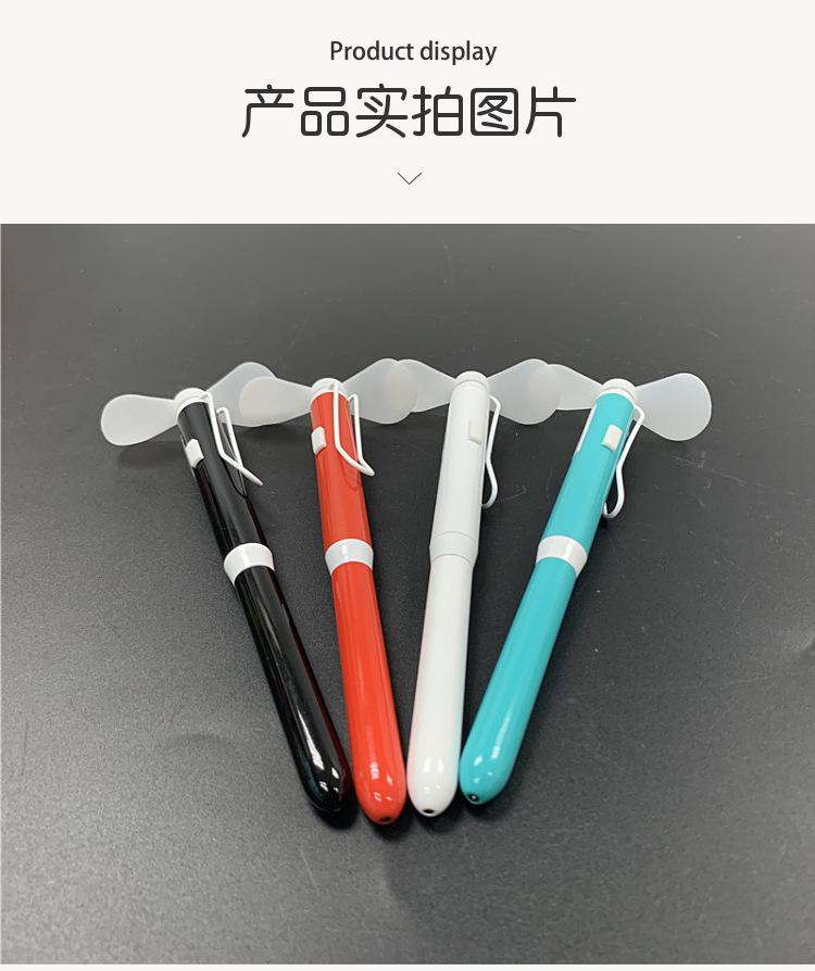 迷你小风扇礼品笔广告促销礼品签名笔创意静音多功能风扇圆珠笔 (7).jpg