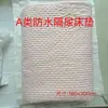 Gran Venta de Liquidación en Juegos de Cama de Algodón Puro Ligeramente Defectuosos, Esterillas Enfriadoras, Sábanas Individuales, Colchas de Verano, Juegos de Cuatro Piezas de Seda de Hielo y Stock Restante