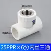 Tubería de junta de tubería de accesorios Rifeng engrosada divisor de tubería de agua tubería de fusión en caliente para calefacción de agua corriente