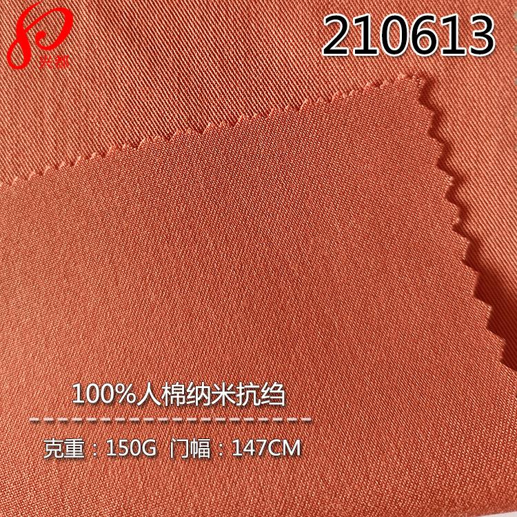 210613人棉纳米抗皱-2