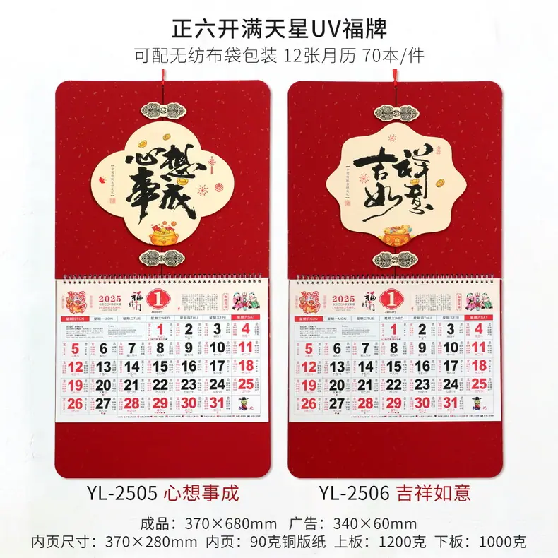 正六开满天星UV福牌1