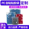 Ofrecemos personalización en lotes pequeños para bolsas de plástico autoadhesivas de PE, incluyendo la impresión de logotipos en bolsas de embalaje transparentes para ropa y lencería.