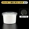 Vasos Redondos Desechables Espesos para Salsas, Tazones para Sopa, Cajas de Plástico para Llevar, Recipientes de Plástico para Postres, Gelatinas y Helados con Tapas para Uso Comercial