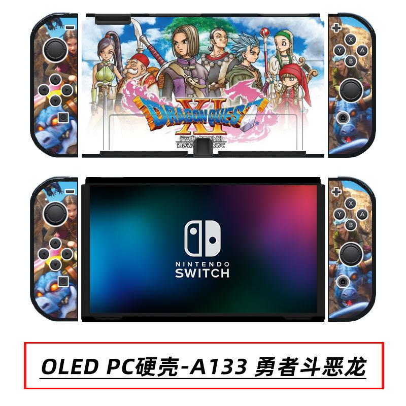 OLED PC硬壳-A133 勇者斗恶龙.jpg