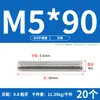 Tornillo de Acero Inoxidable 304 Tornillo Rosca Completa Varilla Roscada M3M5M6M8M10M12M16M20