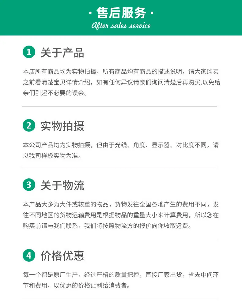 售后服务