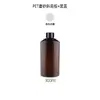 Botella de Plástico PET Marrón Translúcido con Hombro Inclinado, Botella para Loción Cosmética, Botella para Spray Hidratante, Botella Dispensadora para Gel de Ducha y Champú