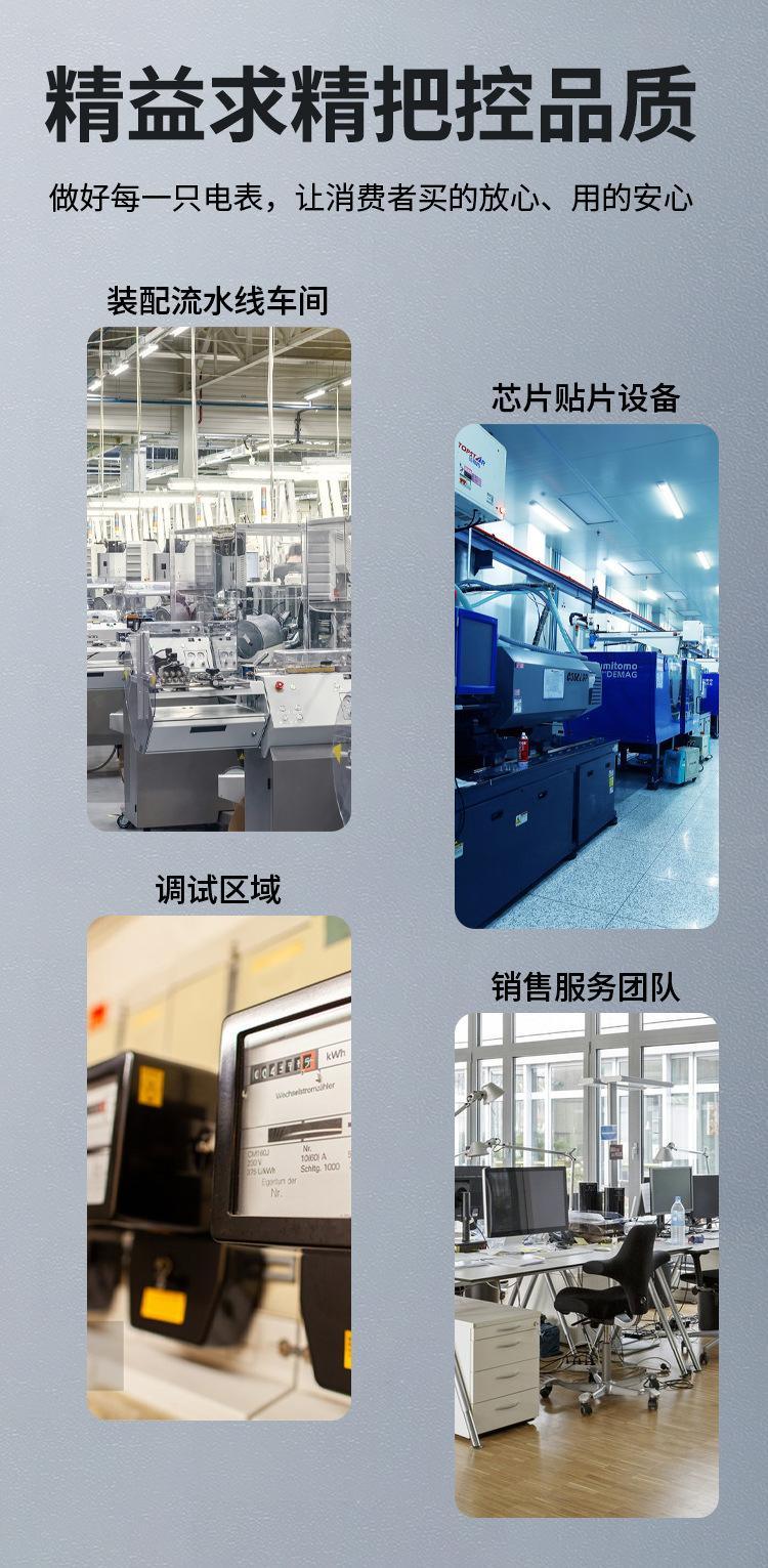 多功能电表详情_02.jpg