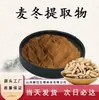 Extracto de Ophiopogon Japonicus 10:1 Polvo de Ophiopogon Japonicus Soluble en Agua Materia Prima de Grado Alimenticio Polvo de Extracto de Ophiopogon Japonicus en Stock con Envío Gratis