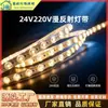 Reflexión Difusa Bajo Voltaje 24V Alto Voltaje 220V Alto Brillo Lente LED Impecable Caja de Luz Publicitaria Luz de Techo Tira de Luz de Canal