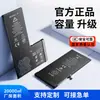 Adecuado para Baterías de Gran Capacidad para Apple X/Xs, Baterías de Litio para Teléfono Móvil Iphone11/12Mini/13/15Pro en Stock
