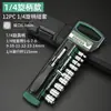 Chave Catraca de Aço Cromo-Molibdênio Multifuncional Portátil Doméstica de Grau Industrial Transfronteiriço Jogo Completo de Tamanhos Grande, Médio e Pequeno Catraca de 72 Dentes de Voo