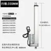 Atuador Linear Elétrico 10mm-1000mm Motor Haste Telescópica Empurra-Puxa Elevador Motor de Atuador Linear DC 12V24V