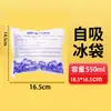 Bolsas de Hielo Autoabsorbentes, Bolsas de Hielo Reutilizables para Conservación y Refrigeración de Alimentos para Llevar, Bolsas de Hielo con Tecnología Sin Relleno