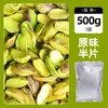 Recién llegado: Pistachos Triturados Sabor Original Americano, Ingrediente para Hornear, Polvo de Nueces, Trozos de Nueces, Complemento para Yogur y Leche, Uso Comercial