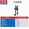 Taladro Vertical de Diamante para Agua Dongcheng Z1Z-FF04-200S Taladro de Banco Alta Potencia Apertura de Agujeros en Concreto
