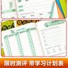 Un conjunto completo de materiales de enseñanza para escuelas infantiles y primarias para practicar ejercicios de matemáticas un día, cuaderno de ejercicios de pinyin chino, examen, examen