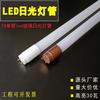 Tubo fluorescente de LED T8 tubo de vidro 30W branco brilhante luz quente luz neutra 1,2 m 0,9 0,6 M tubo T8