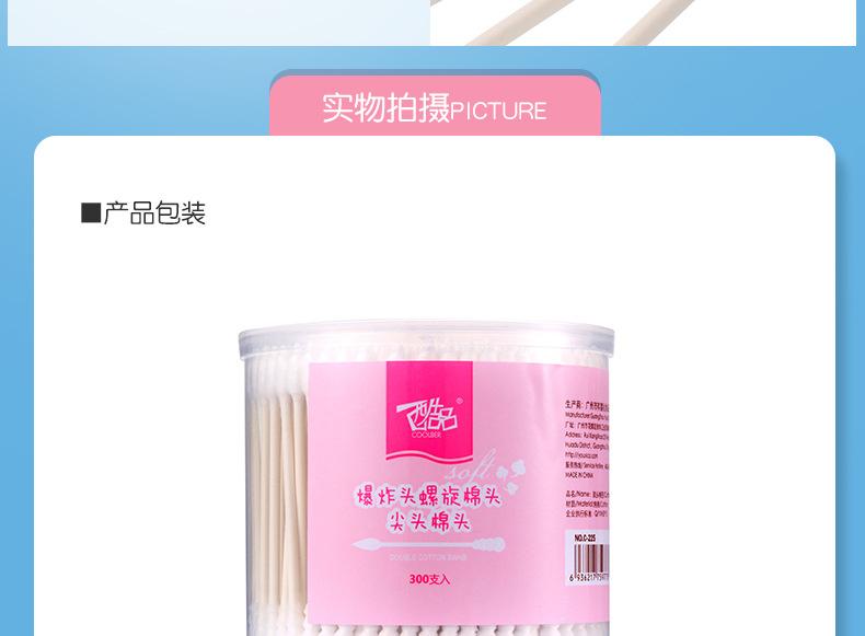 C-225-圆桶纸棒棉签一头尖一头螺（300支）_08