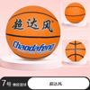 Adulto Juvenil Basquete Máquina Não. 5 Esferas para Máquina de Esferas Não. 7 Bola de Basquete Borracha Basquete Infantil