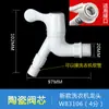 Grifo de Plástico Liansu para Hogar Anti-Salpicaduras Grifo para Lavadora 4 Puntos 6 Puntos Boquilla de Agua Grifo de PVC Universal