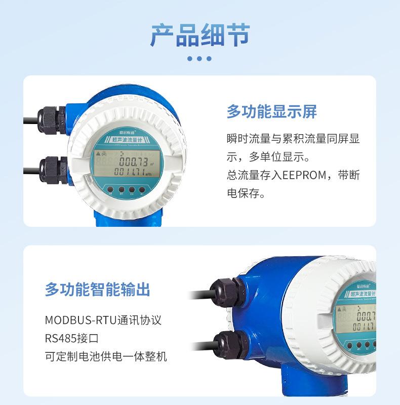 管道式-超声波流量计_07.jpg
