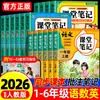 2026 Nueva Edición de Apuntes de Clase para Primer, Segundo, Cuarto, Quinto, Sexto, Tercero, Primer y Segundo Semestre, Chino y Matemáticas