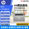 Impresora multifunción láser HP 111nw 101w blanco y negro láser inalámbrica impresión móvil todo en uno máquina Copia y escaneo A4