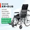 Silla de Ruedas Ligera Plegable para Personas Mayores, Adecuada para Jóvenes con Fracturas y Personas Mayores con Parálisis, Portátil y Plegable