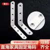 Acero Inoxidable Código de Esquina Fijo Código en L Soporte de Hierro en Ángulo Pieza de Fijación Ángulo Recto de 90 Grados Accesorios de Ferretería para Muebles Conector