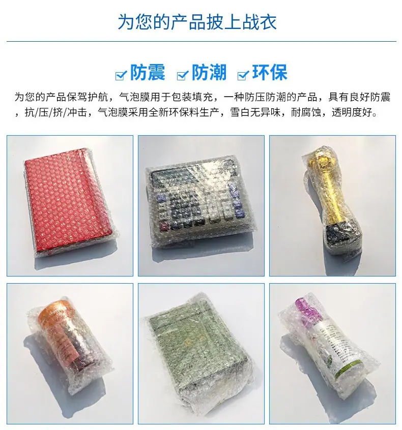 气泡袋_10.jpg