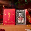 Tendencia de TikTok Billetes Tesoro Estilo Taoísta Dinastía Qing Atrae Dinero y Bendiciones Tarjetas Portátiles Pintadas a Mano Pegatinas para Teléfono y Amuletos