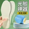 Palmilhas de Látex Absorvem Suor e Previnem Odores, Palmilhas Esportivas com Toque Macio Como Pisar em Cocô, Modelo Feminino que Previne Pés Cansados ao Ficar em Pé por Longos Períodos, Palmilhas para Treinamento Militar Barefoot